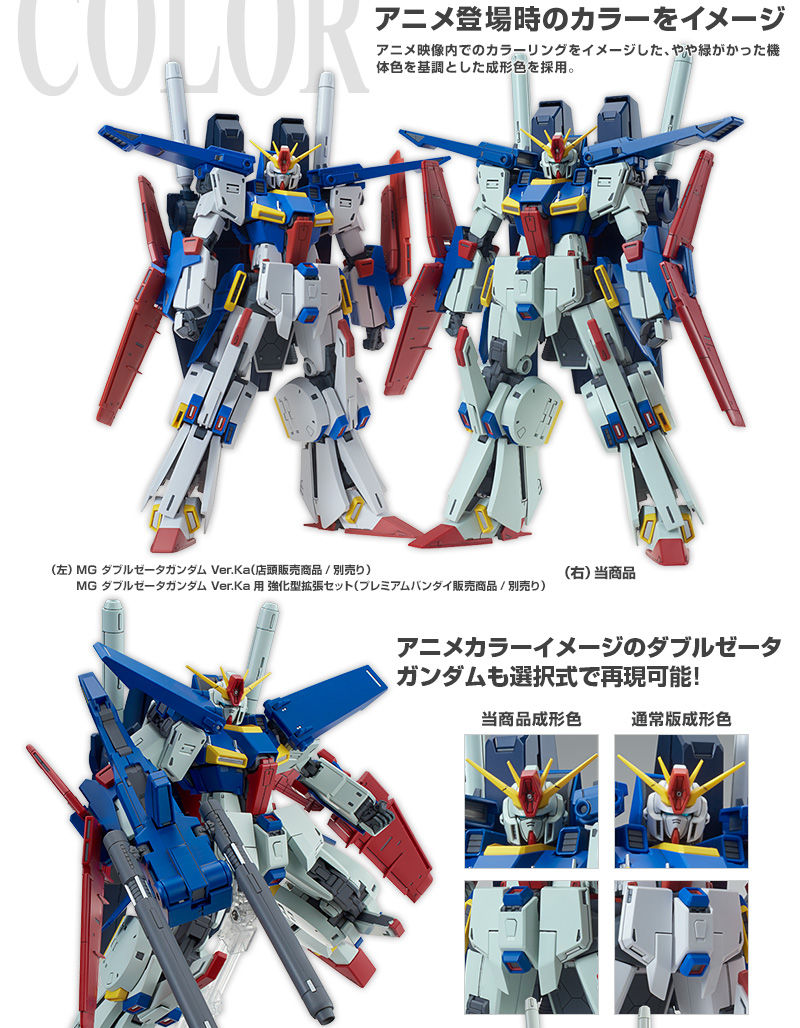 MG 1/100 ENHANCED ZZ GUNDAM VER.KA