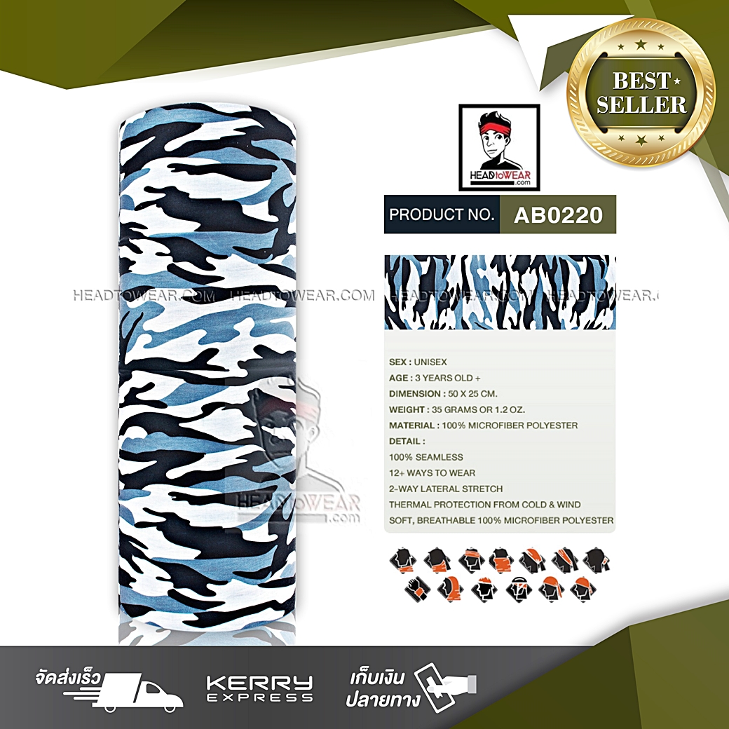 ผ้าโพกหัว ผ้าบัฟ ผ้าคาดผม HeadToWear ลายพรางทหารโทนดำ-ขาว รหัส AB0220