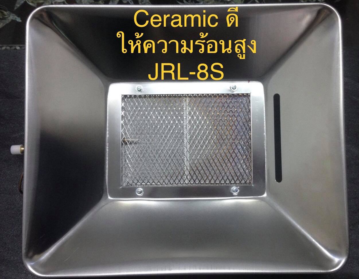 Infrared LP bas Brooder Model: JRL-8S หัวกกแก๊ส อินฟาเรด รุ่นเซรามิค JRL-8S