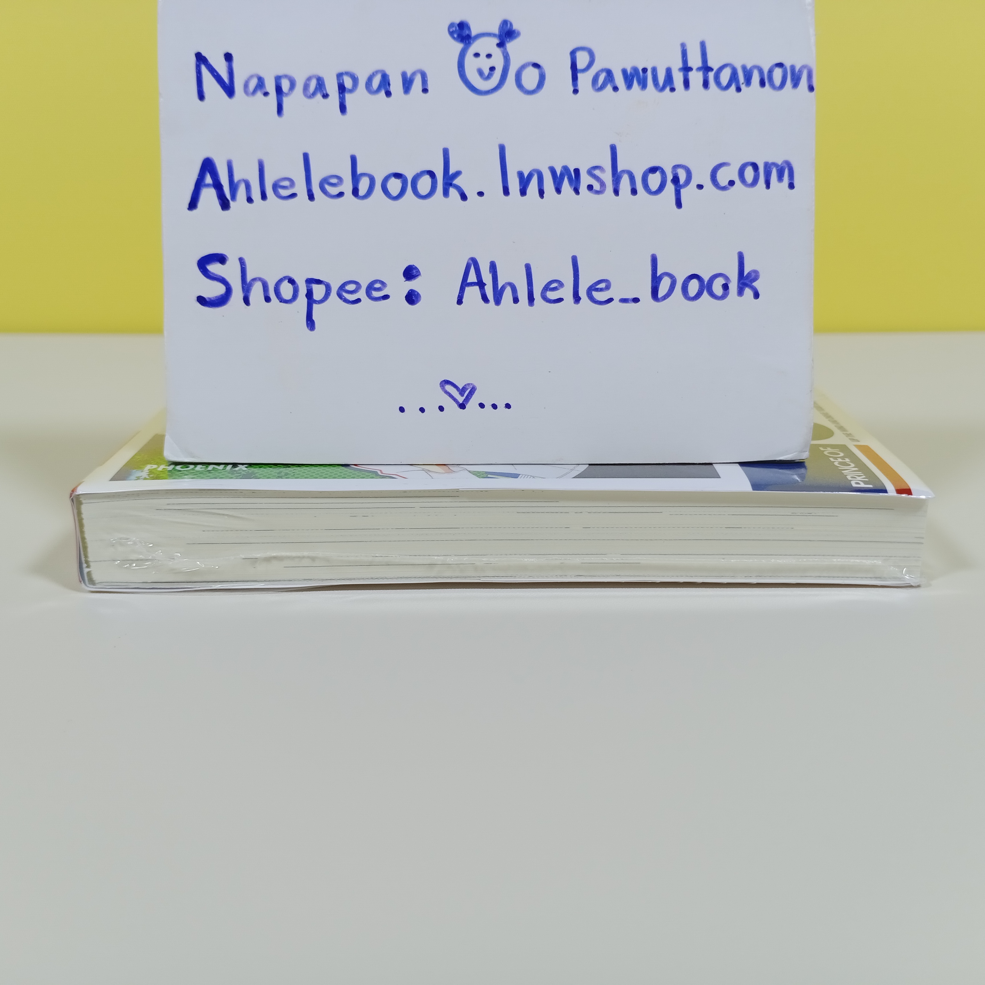 [ไลท์โนเวล] PRINCE OF STRIDE พรินซ์ ออฟ สไตรด์ เล่ม 1