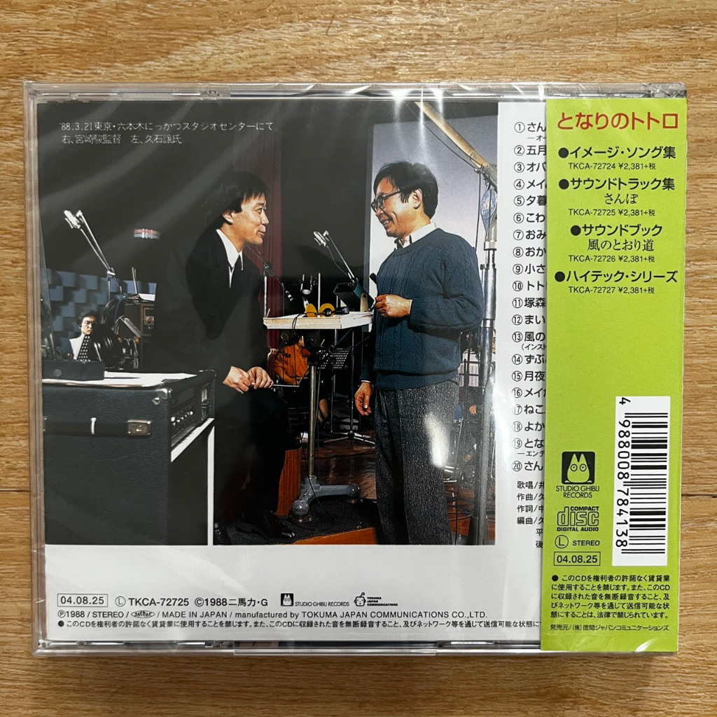 CD ซีดีเพลง Joe Hisaishi Studio Ghibli My Neighbor Totoro ,CD ,Album มือหนึ่ง ซีล