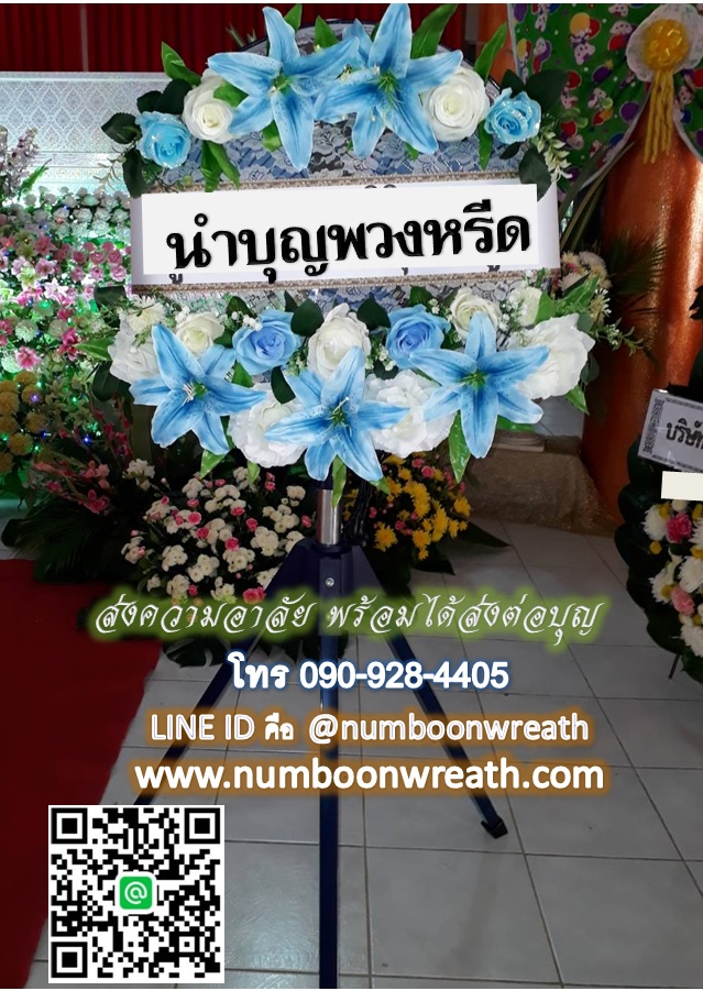 พวงหรีดพัดลมอุตสาหกรรม_20นิ้ว ช่อดอกไม้โทนฟ้า-ขาว