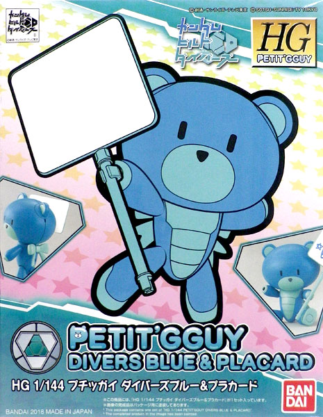 HGPG 1/144 PETIT’GGUY DIVERS BLUE & PLACARD