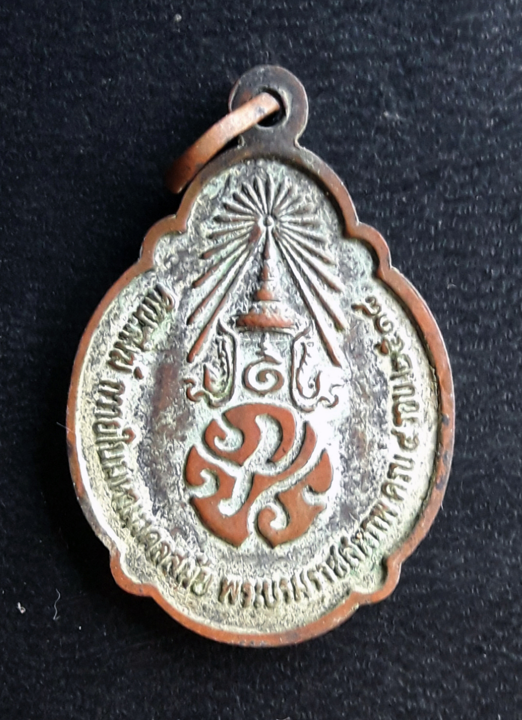 เหรียญในหลวง ร.9 พระบรมราชสมภพ ครบ 4 รอบ ปี 2518