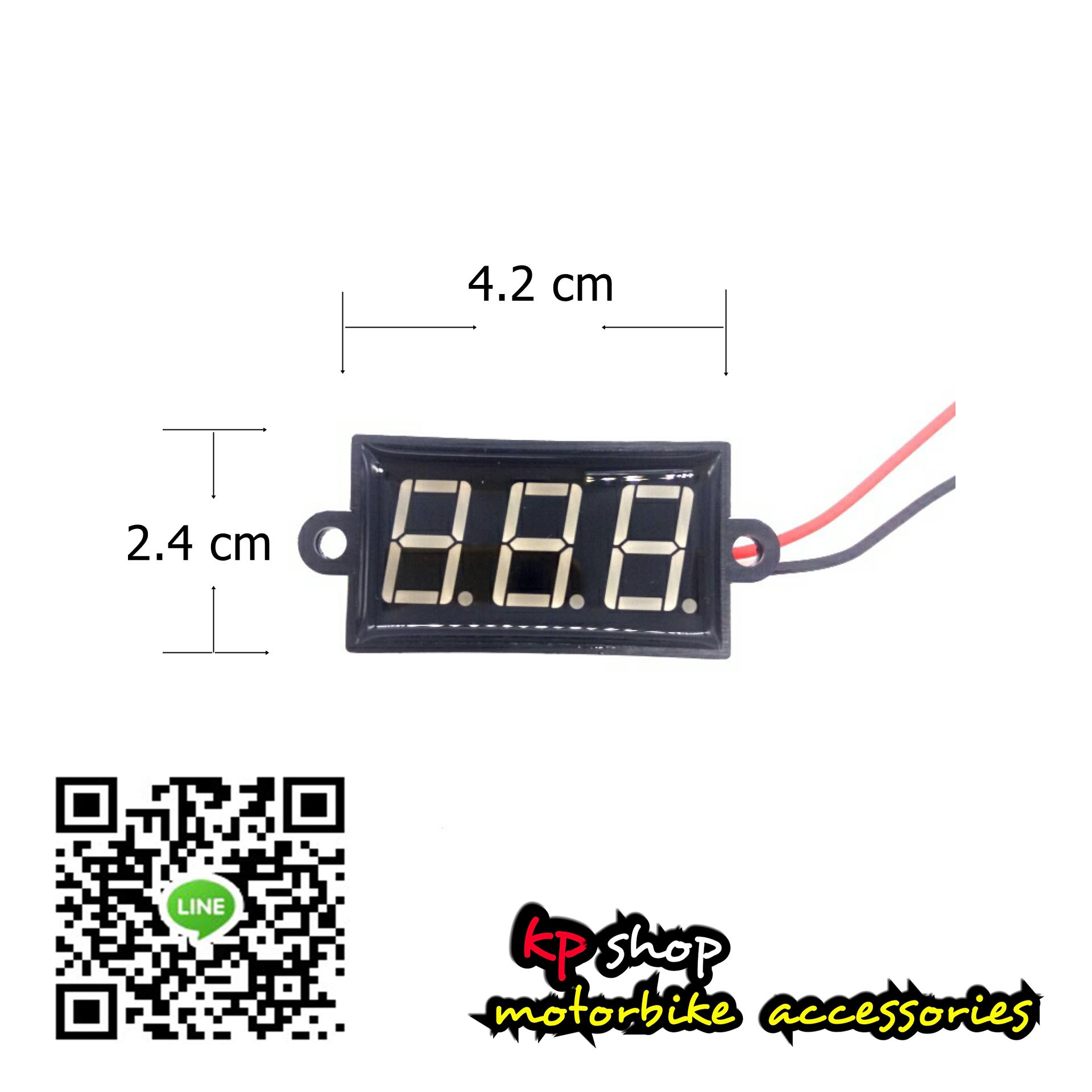 วัดโวลท์มอเตอร์ไซค์ กันน้ำ