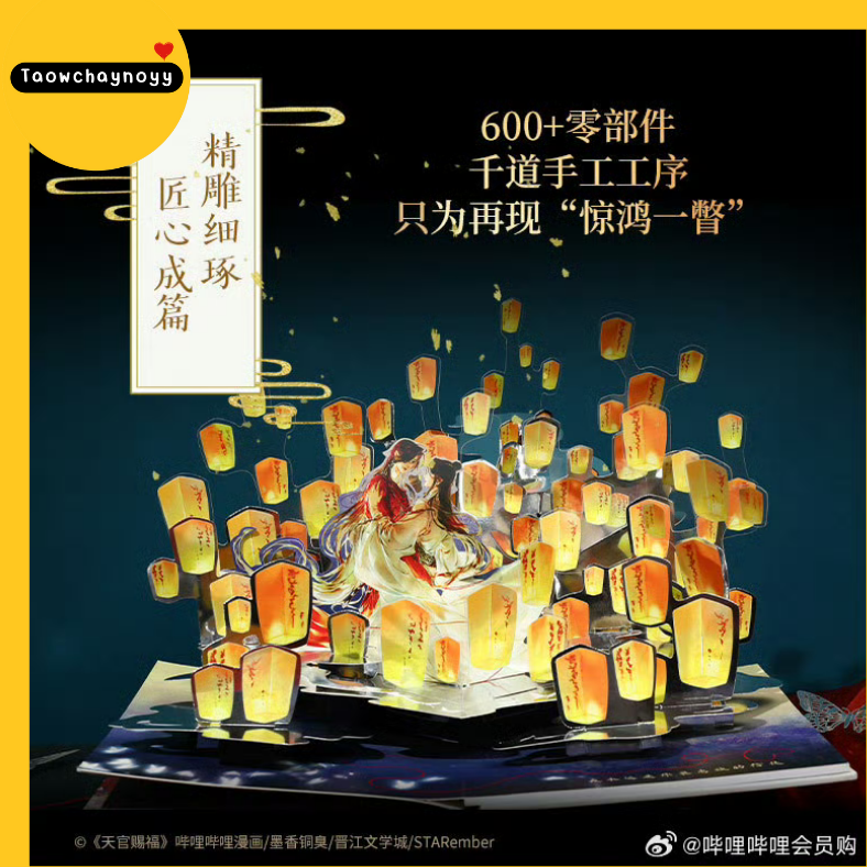 【พรีออเดอร์】 Pop-up Book - Heaven official's Blessing : Collector's Edition สวรรค์ประทานพร TGCF