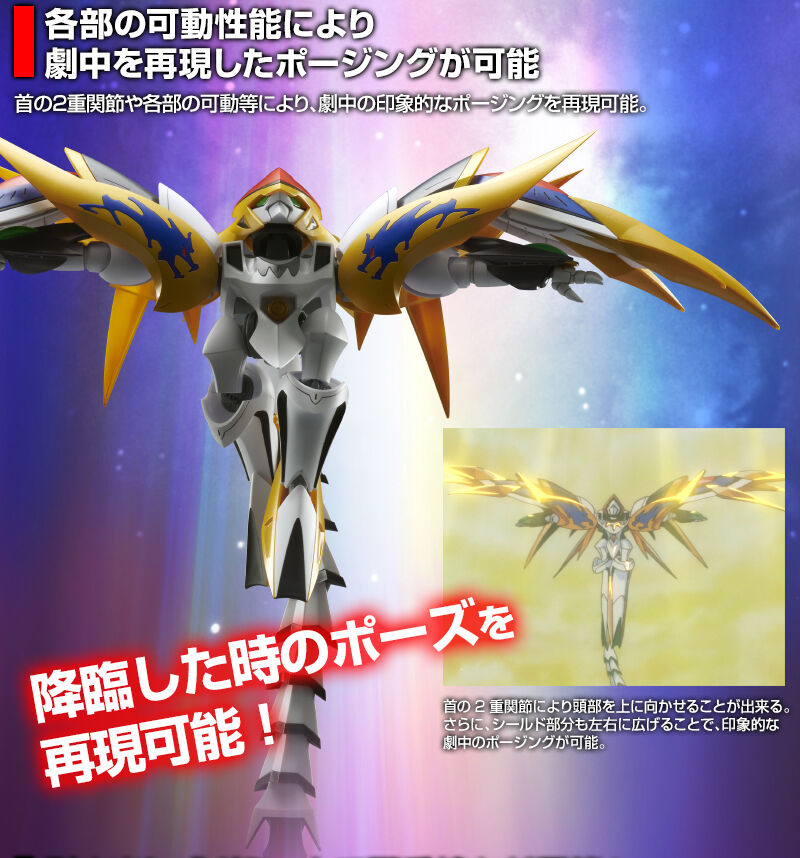 1062082 HG CHO MASHIN RYUJINMARU