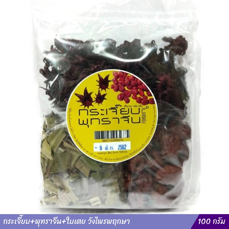 กระเจี๊ยบ+พุทราจีน+ใบเตย วังไพรพฤกษา (100 กรัม)