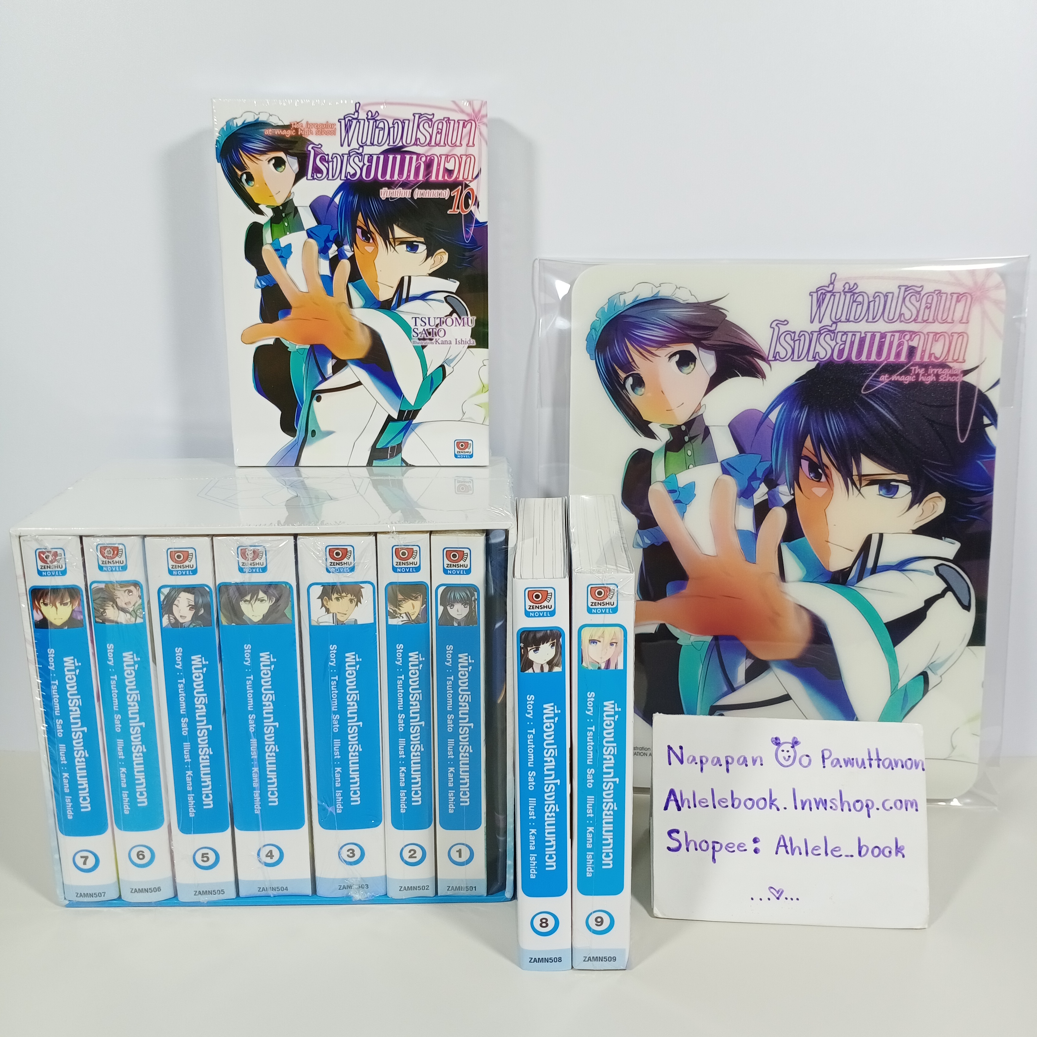 [ไลท์โนเวล][มือ1+2] เหมา Boxset พี่น้องปริศนาโรงเรียนมหาเวท เล่ม 1-7 + เล่ม 8-9-10