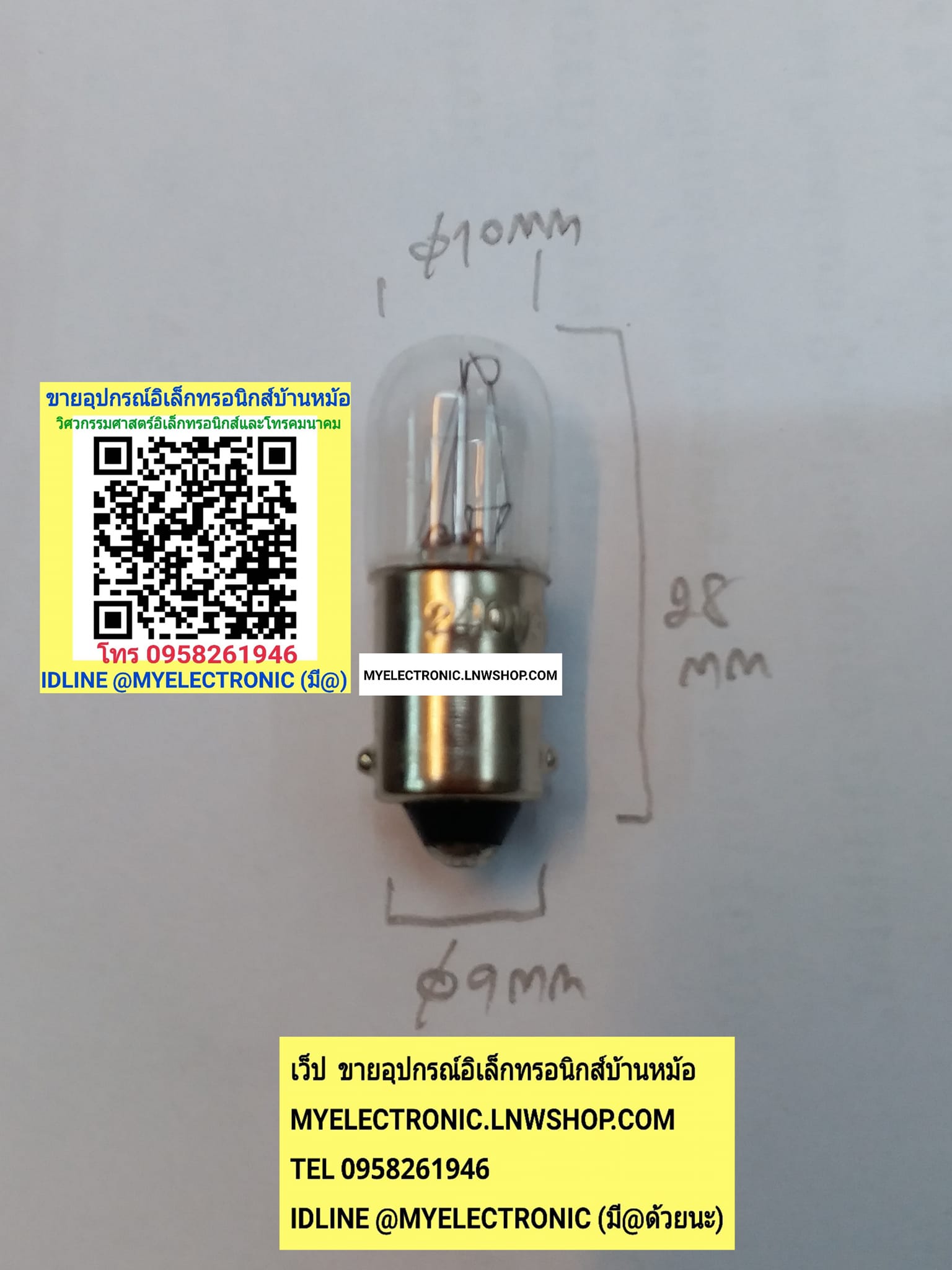 ขาย , หลอด240V3W , หลอดไฟ240V3W , หลอด , ไฟ , 240V , 3W , ขนาด , ปลอกเหล็ก , เส้นผ่านศูนย์กลาง , อ้วน , 9มม. แก้วอ้วน , 10มม. , ยาว28มม. , 10×28MM. ขนาด 10x28มม. ขนาดแก้วอ้วน10มม. หลอด220V3WATT , หลอดไฟ220V3วัตต์ , หลอด ไฟ 220V 3W , หลอดเขี้ยวก้น1จุด , หล