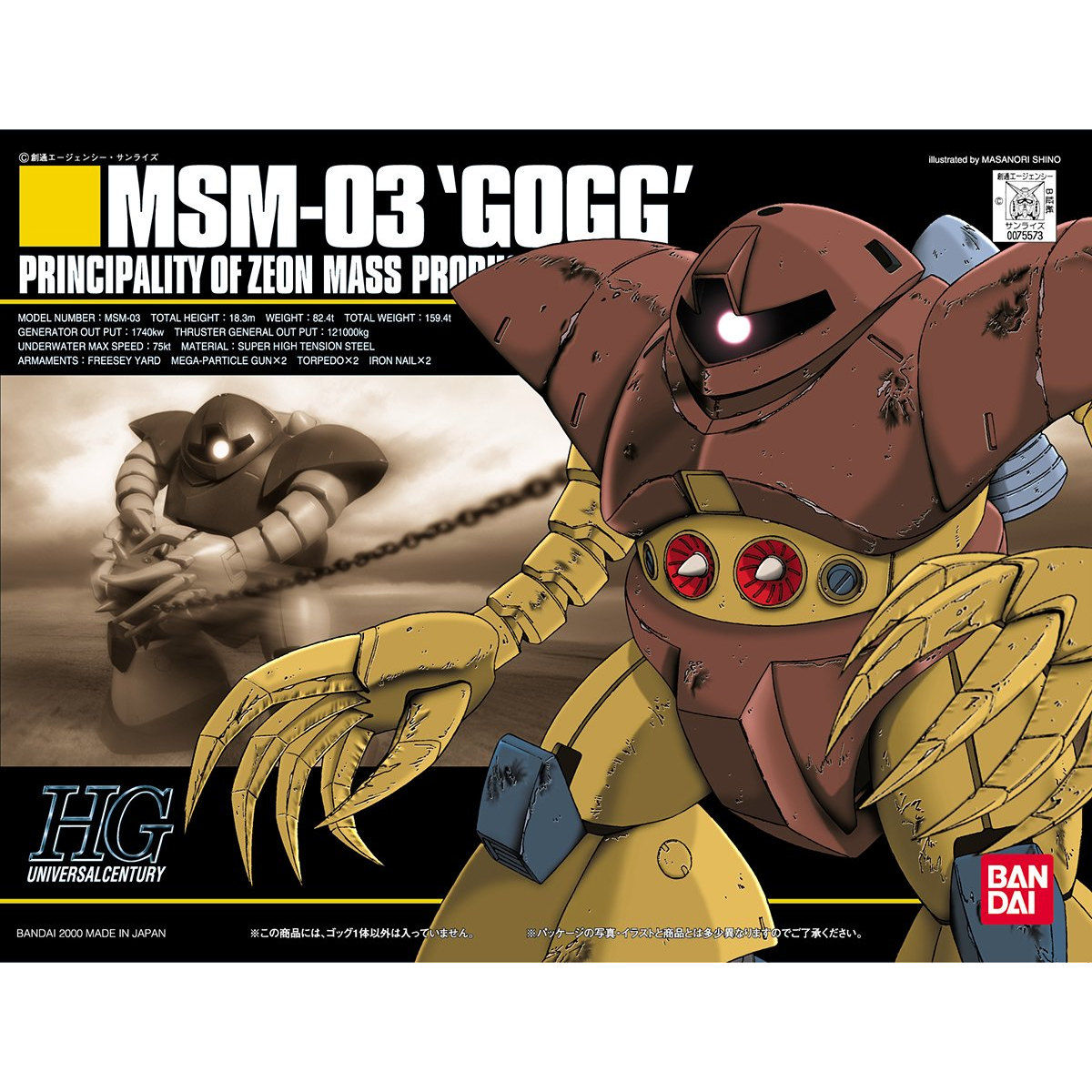 1056831 BANDAI SPIRITS HGUC 1/144 MSN-03 GOGG