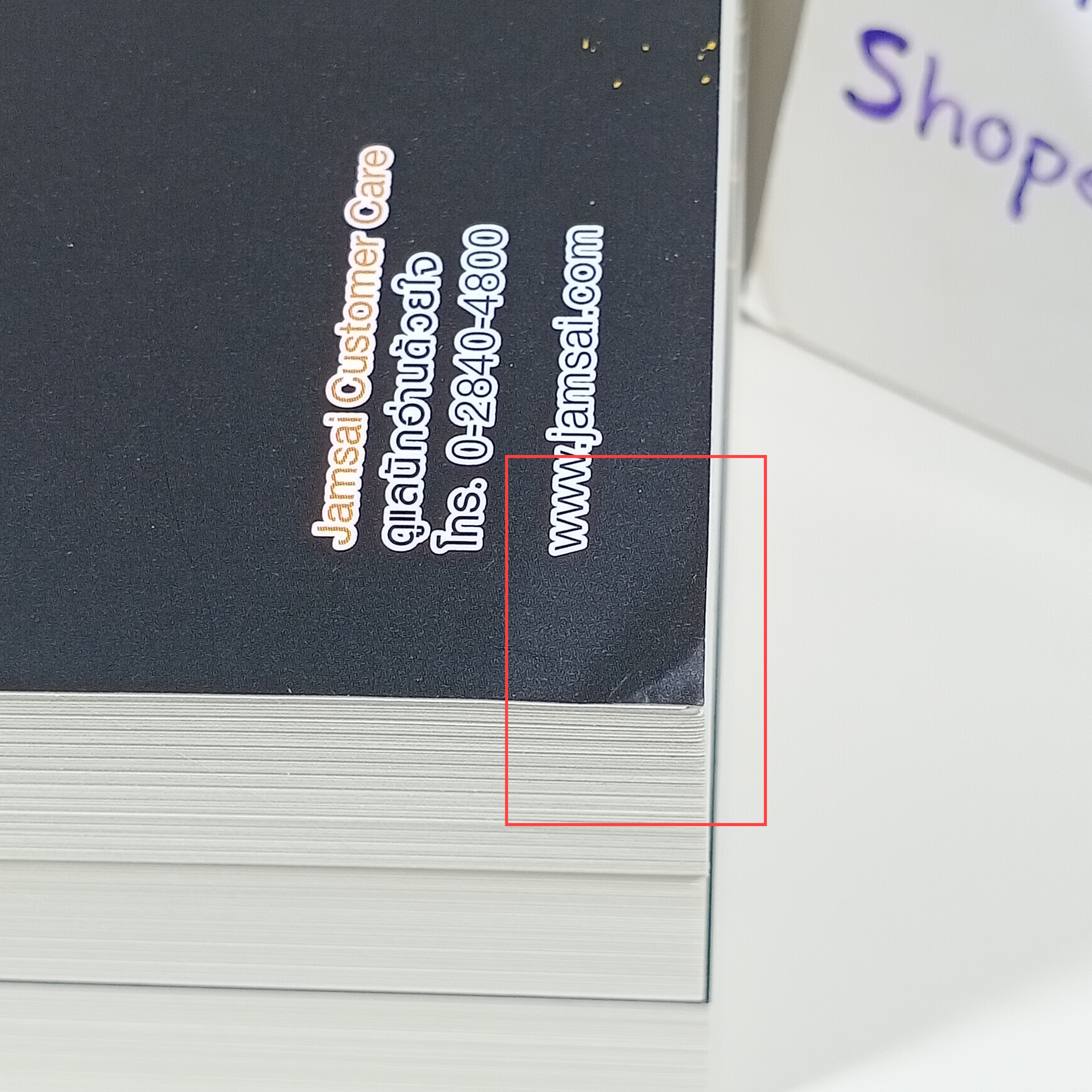 [นิยาย] เงาเพลิงสะท้านปฐพี เล่ม 1-8 (จบ)