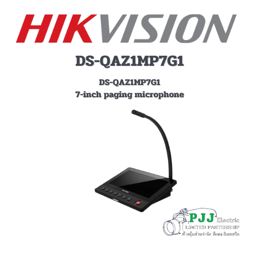 Audio and Sensing DS-QAZ1MP7G1 (สินค้า ByOrder.)