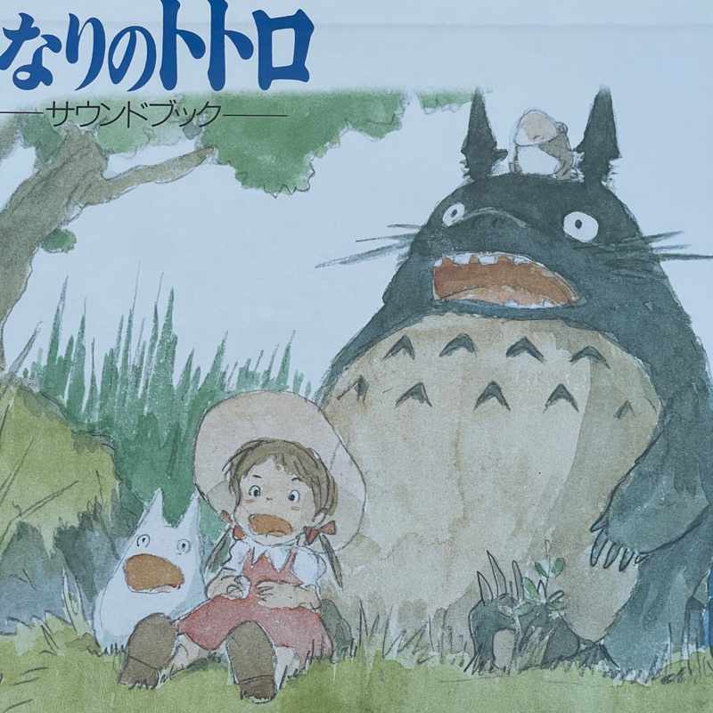 แผ่นเสียง My Neighbor Totoro ,Studio Ghibli Records LP, Album, Limited Edition, Reissue แผ่นมือหนึ่ง