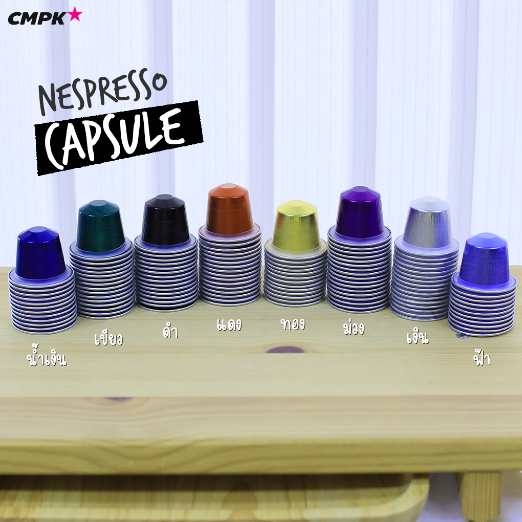 แคปซูลเปล่า [พร้อมฝาปิด Sticker] แคปซูลสำหรับชากาแฟ อลูมิเนียมมีหลายสี สำหรับเครื่อง Nespresso (50 ชิ้น) Coffee/tea Capsule