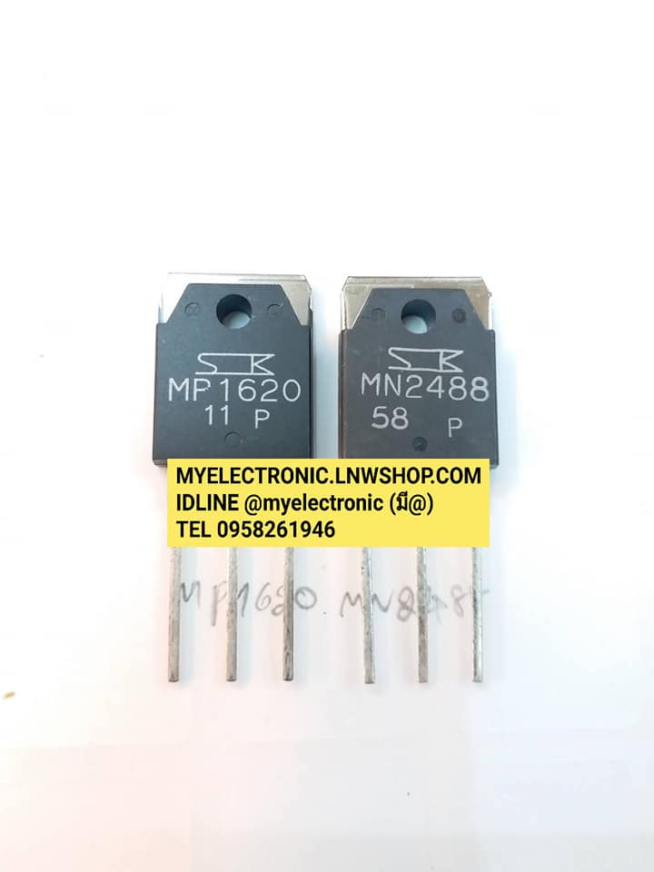 MP1620+MN2488ยี่ห้อSANKENราคาคู่ละบาท