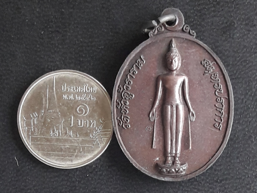 เหรียญพระปางเปิดโลก หลวงพ่อเขียวสุโข วัดหัวคู้วราราม สมุทรปราการ ปี 2539