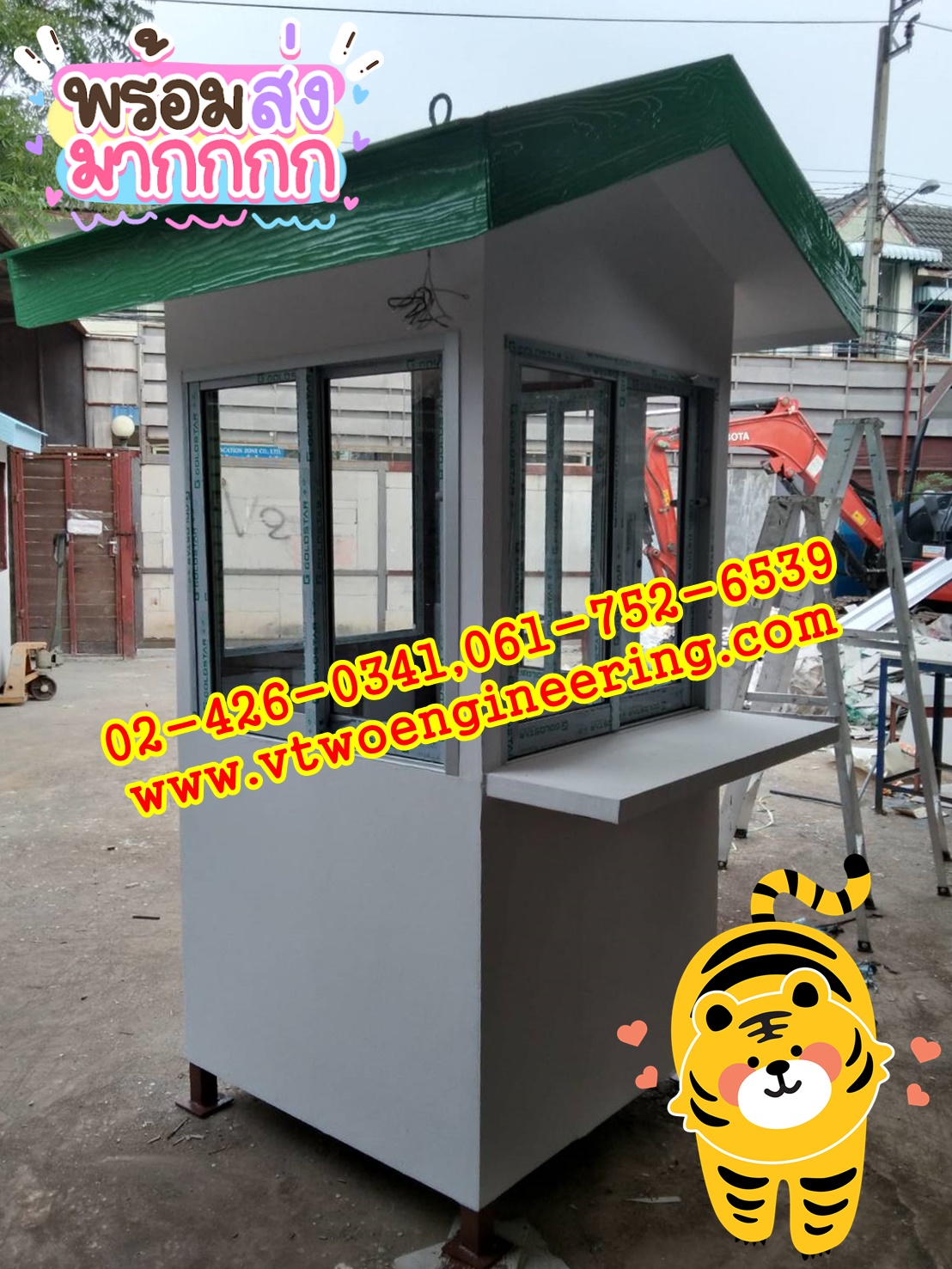 ป้อมยามสำเร็จรูป ป้อมยาม ตู้ยาม ป้อมรปภ. VT00038