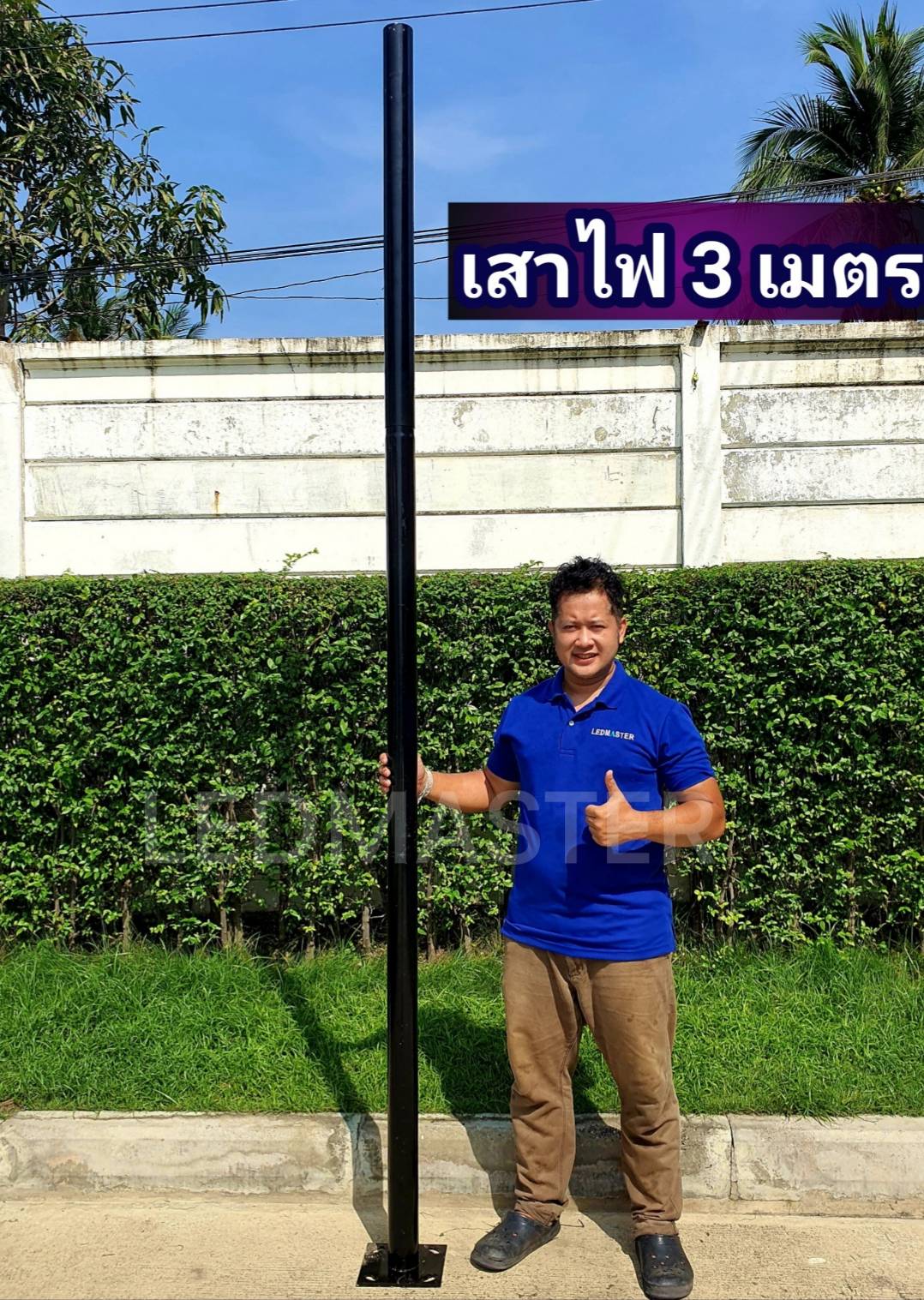 เสาไฟถนน สูง 3 เมตร ขนาด 2.5 นิ้ว (สำหรับโคมถนนโซล่าเซล UFO) เสาไฟโซล่าเซลล์ ราคาถูก เสาโคมถนน เสาไฟถนน