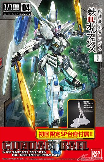 1/100 FULL MECHANICS GUNDAM BAEL (*First production limited Ver.)