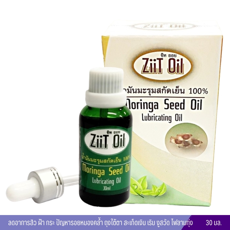 ชุด ดูแลรักษาสะเก็ดเงิน (แคปหญ้าปักกิ่ง อภัยฯ + น้ำม้นมะรุมสกัดเย็น ซิทออย)