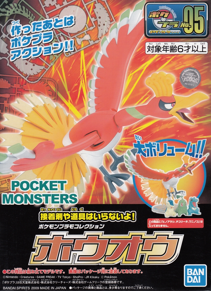 1058287 Pokemon Plamo Collection No.5 - HO-OH