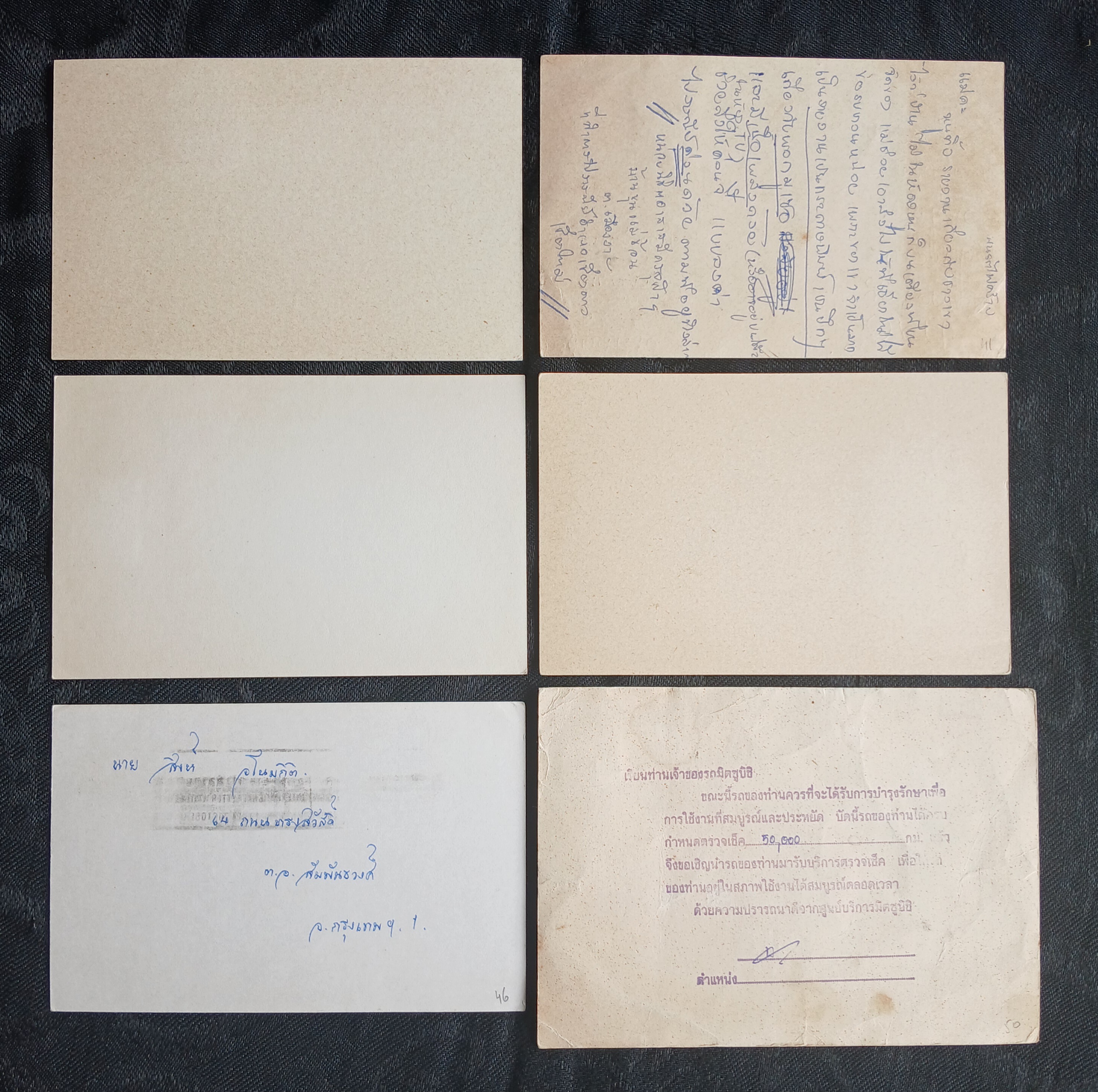 ไปรษณียบัตร ในหลวง ร.9 จำนวน 6 ใบ ผ่านใช้-ไม่ใช้ มีติดดวงแสตมป์เพิ่ม