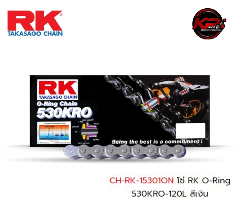 โซ่ RK O-Ring 530KRO-120L สีเงิน เบอร์ 530