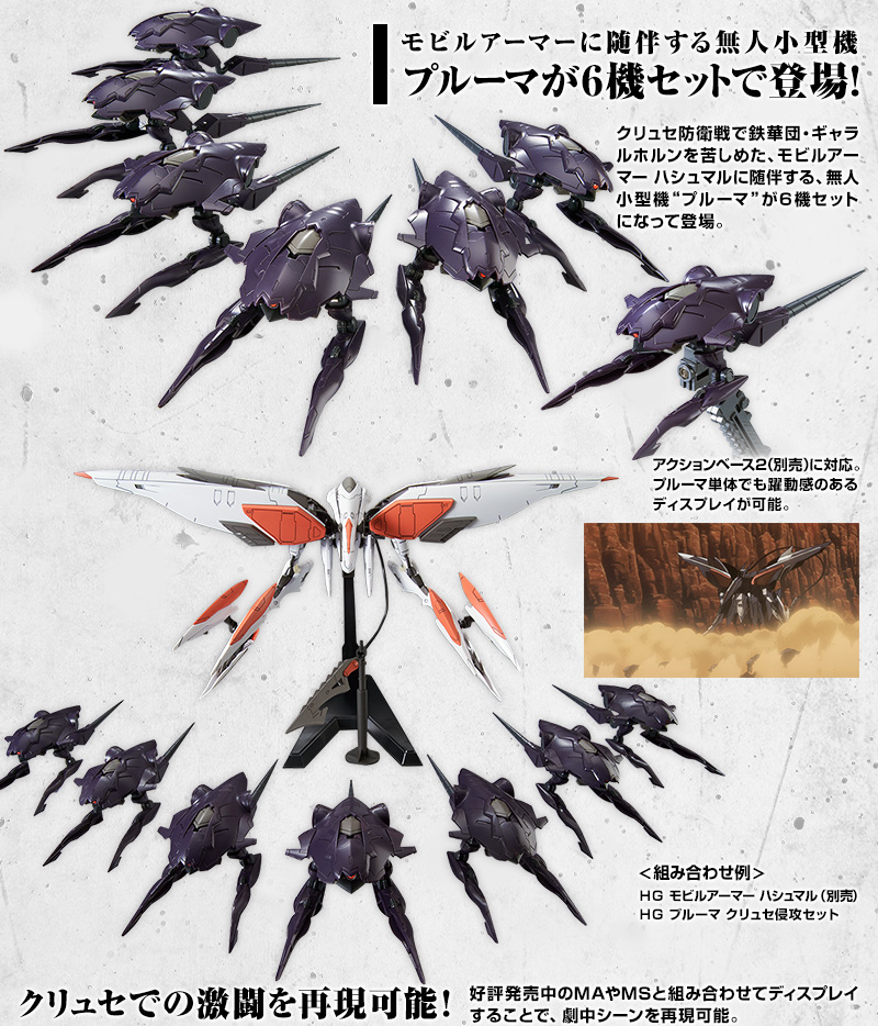 HG 1/144 Pluma Set (Invasion of Chryse)