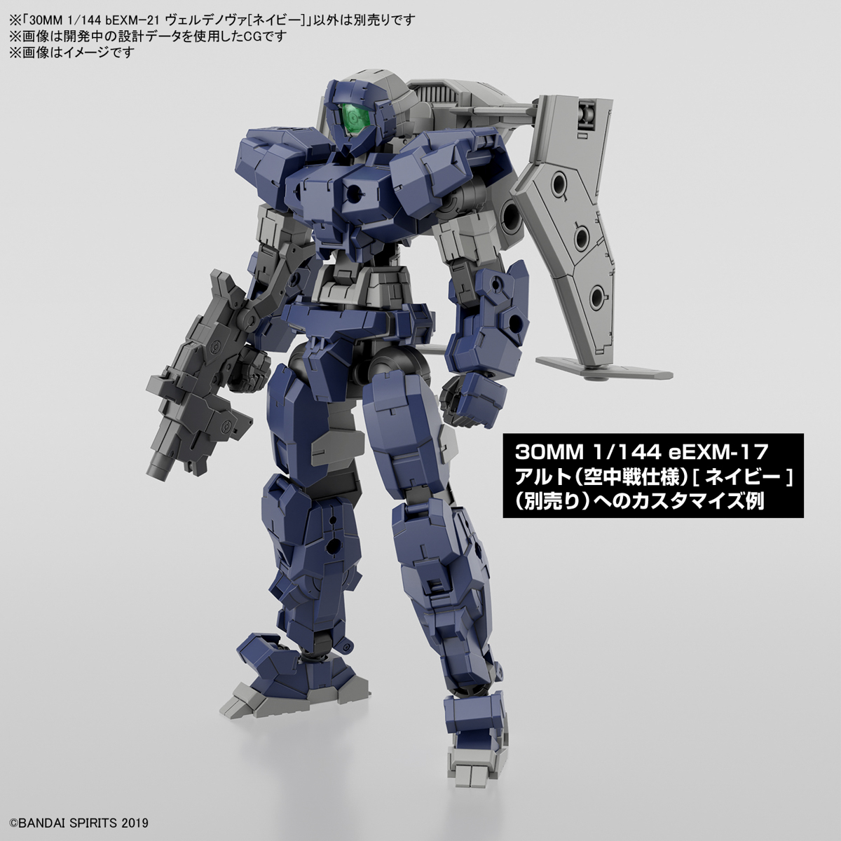 1067160 BANDAI SPIRITS 30MM 1/144 bEXM-21 VERDENOVA NAVY