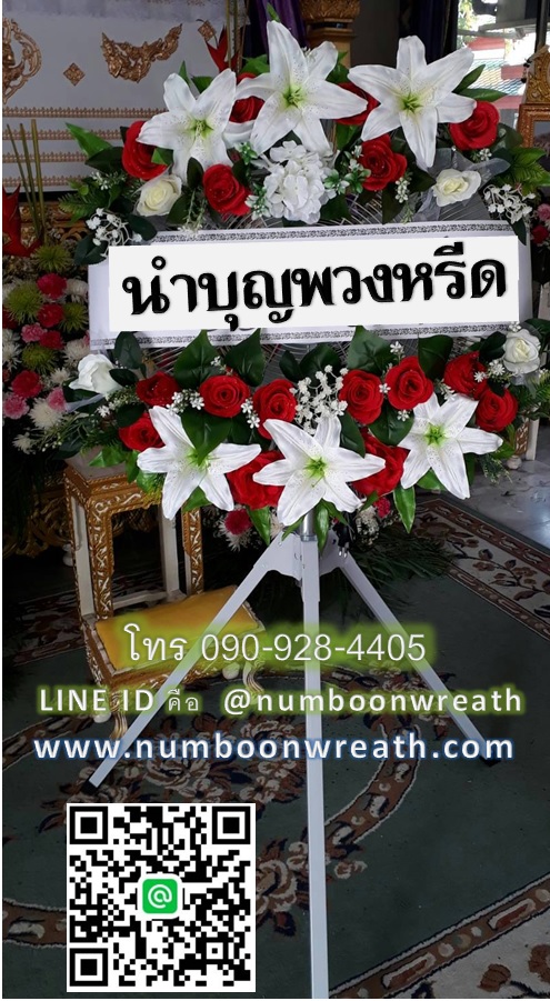 หรีดพัดลมอุตสาหกรรม_ใบพัด24นิ้ว โทนดอกไม้ขาวแดง