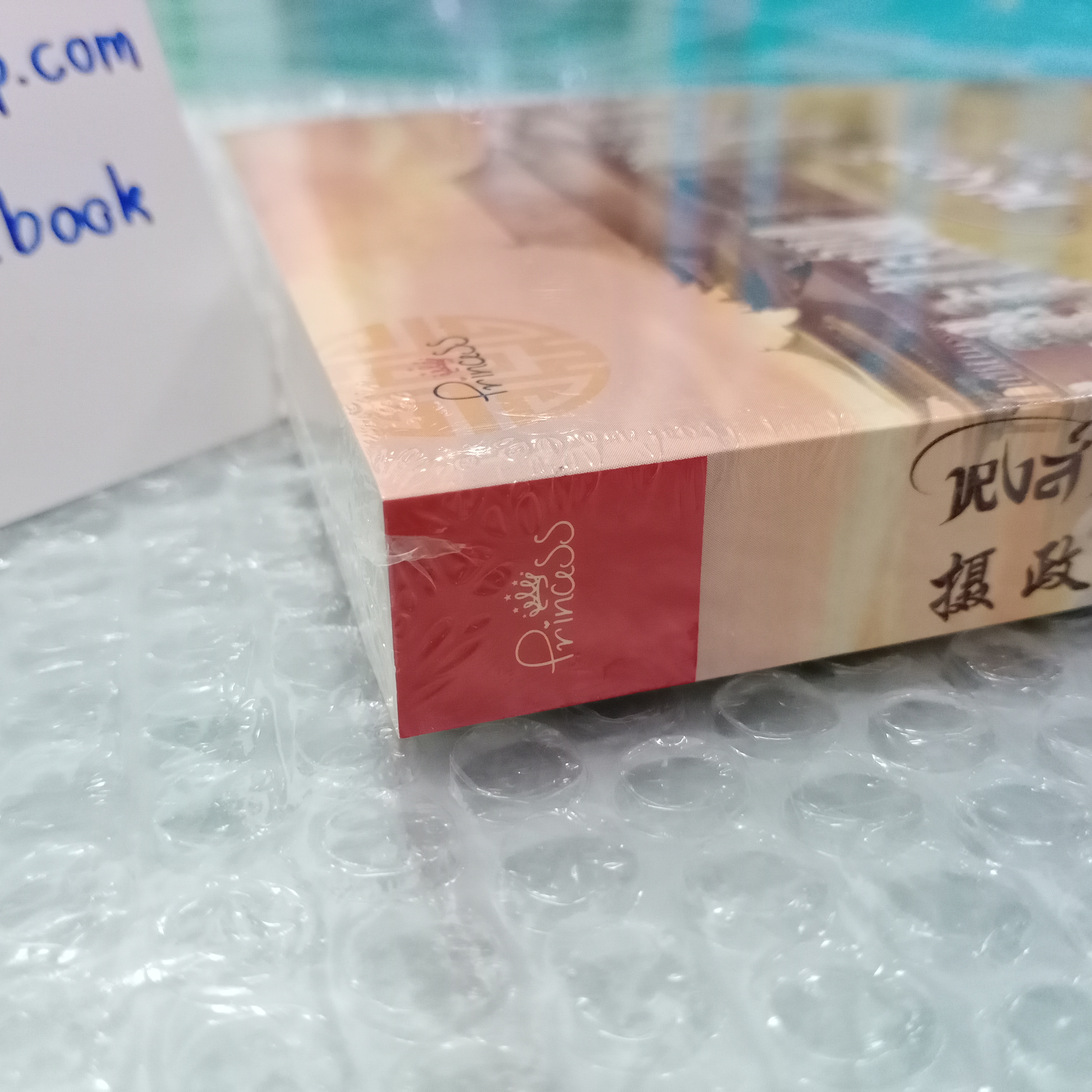 [นิยาย][มือ1] หงส์หน้าม่าน