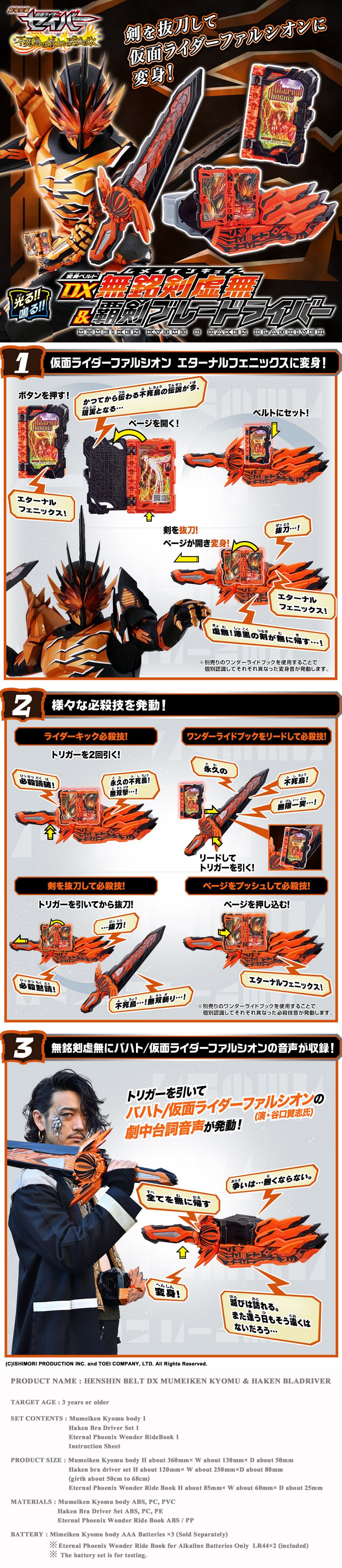 8058673 BANDAI HENSHIN BELT DX MUMEIKEN KYOMU & HAKEN BLADRIVER