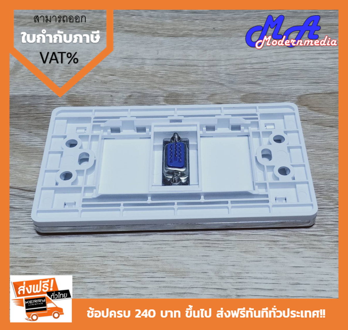 Wall Plate VGAเชื่อม (ขอบเงา) (1ช่อง)