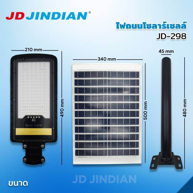 ๋๋*New JD โคมไฟโซล่าเซลล์ led 120W ไฟโซล่าเซลล์ โคมไฟถนน โคมไฟ ตัวบางแต่สว่างมาก พลังงานแสงอาทิตย์ ค่าไฟฟรี ติดตั้งง่าย