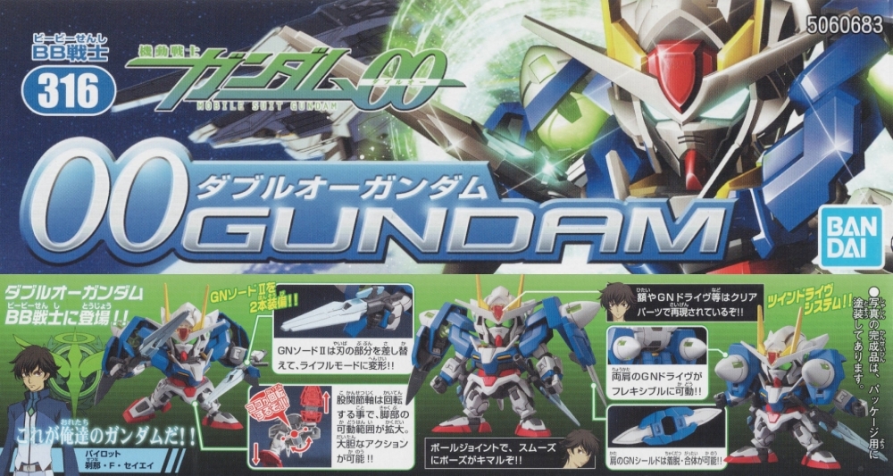 1060683 BANDAI SPIRITS BB316 SDBB No.316 OO Gundam