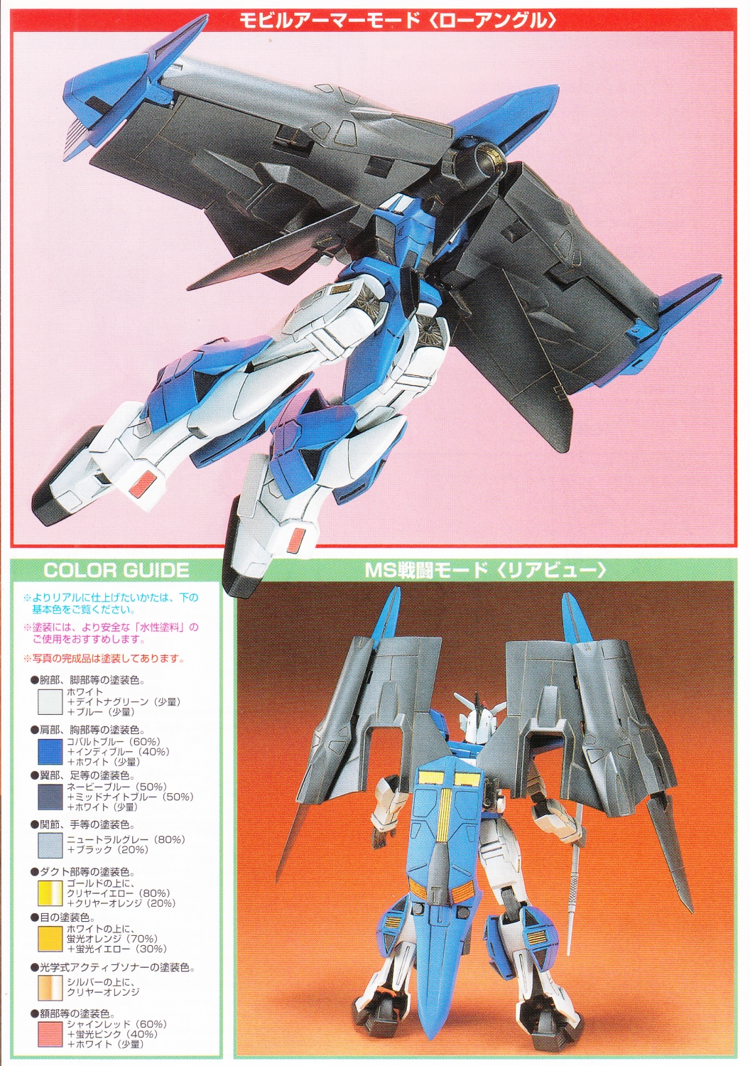 BANDAI SPIRITS GUNDAM WING DUAL STORY G-UNIT HG 1/144 GUNDAM GRIEPE