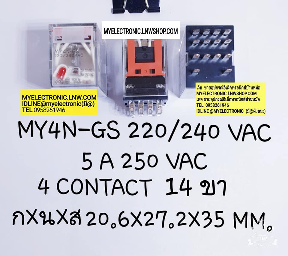 ขาย รีเลย์220/240VAC14ขา 4คอนแทรค รีเลย์ MY4N-GS คอยล์220/240VAC 5A250VAC ยี่ห้อ OMRON ของแท้ รีเลย์220V14ขา รีเลย์คอยบ์220V14ขา ราคา ตัวละ . . . . . หน่วย บาท