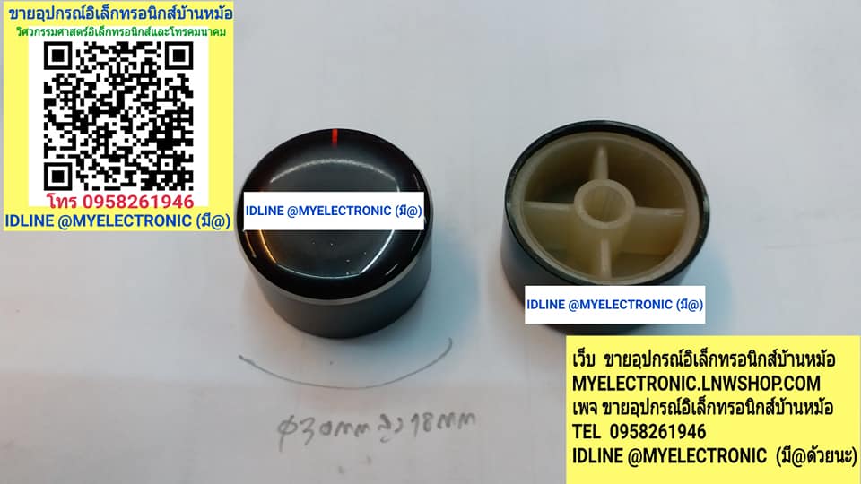 ขาย ลูกบิดอลูมิเนียมแดงอ้วน30มม.สูง18มม. 30×18MM.ลูกบิดมีเนียมแดง ราคาตัวละ บาท มีหน้าร้านอยู่บ้านหม้อ กรุงเทพ ส่งของเร็ว มาซื้อหน้าร้านได้