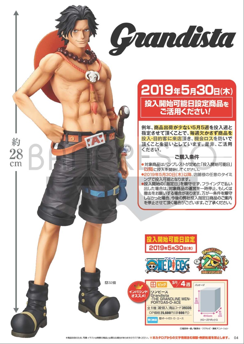 One Piece GRANDISTA -THE GRANDLINE MEN- PORTGAS D ACE