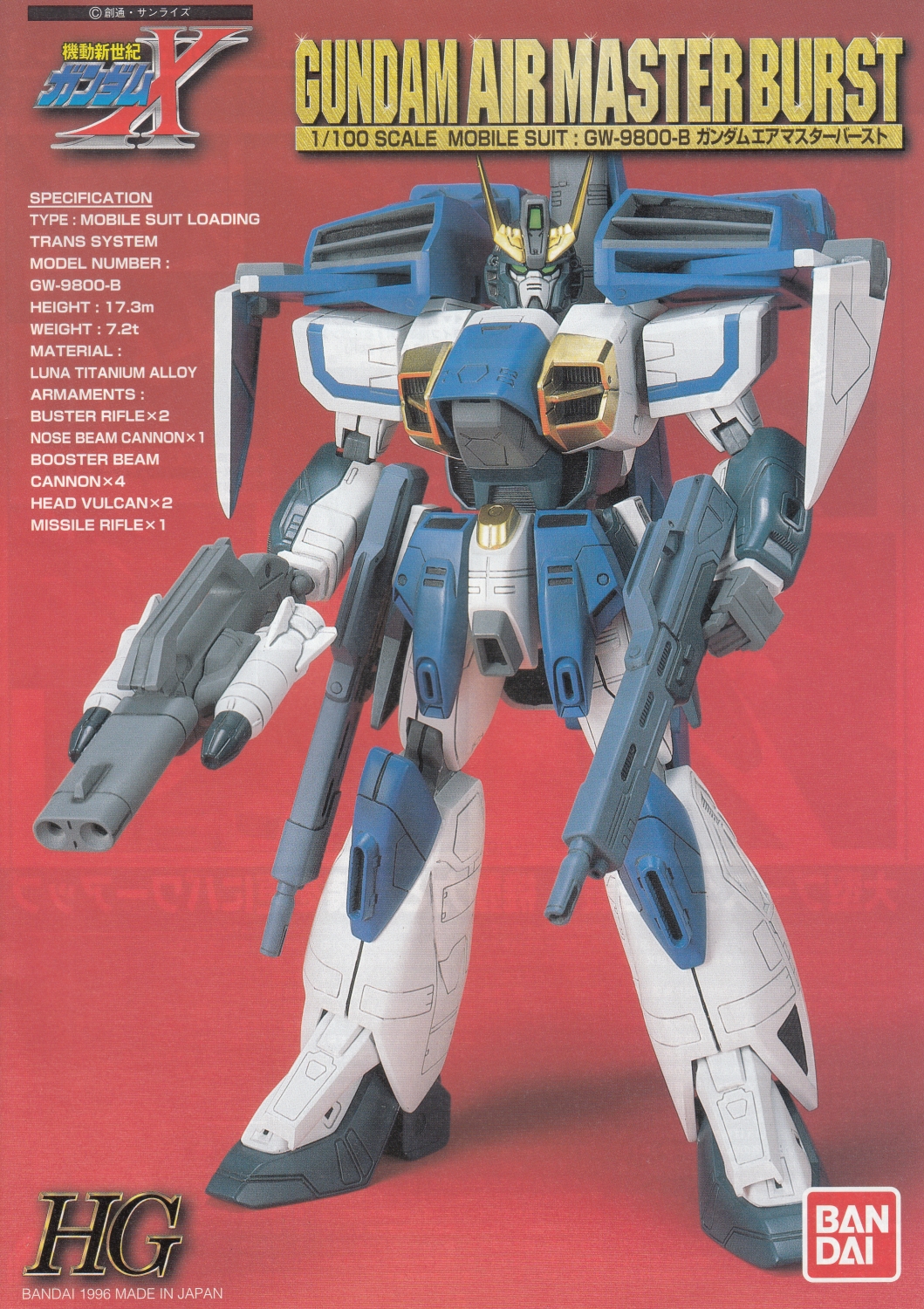 After War Gundam X 1/100 Gundam Air Master Burst