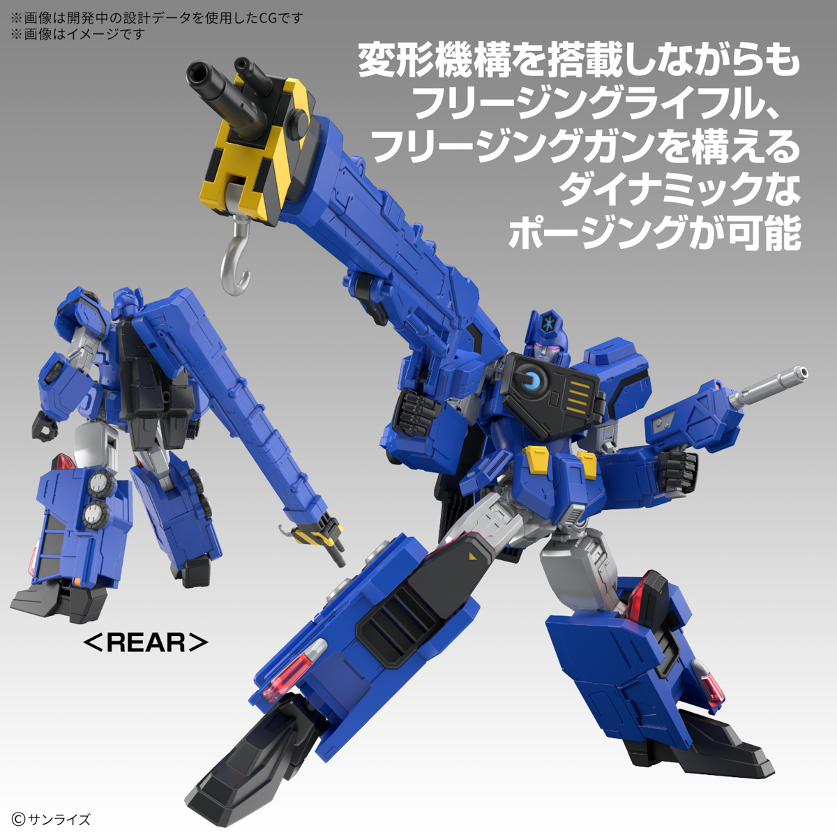 1068327 BANDAI SPIRITS HG CHORYUJIN