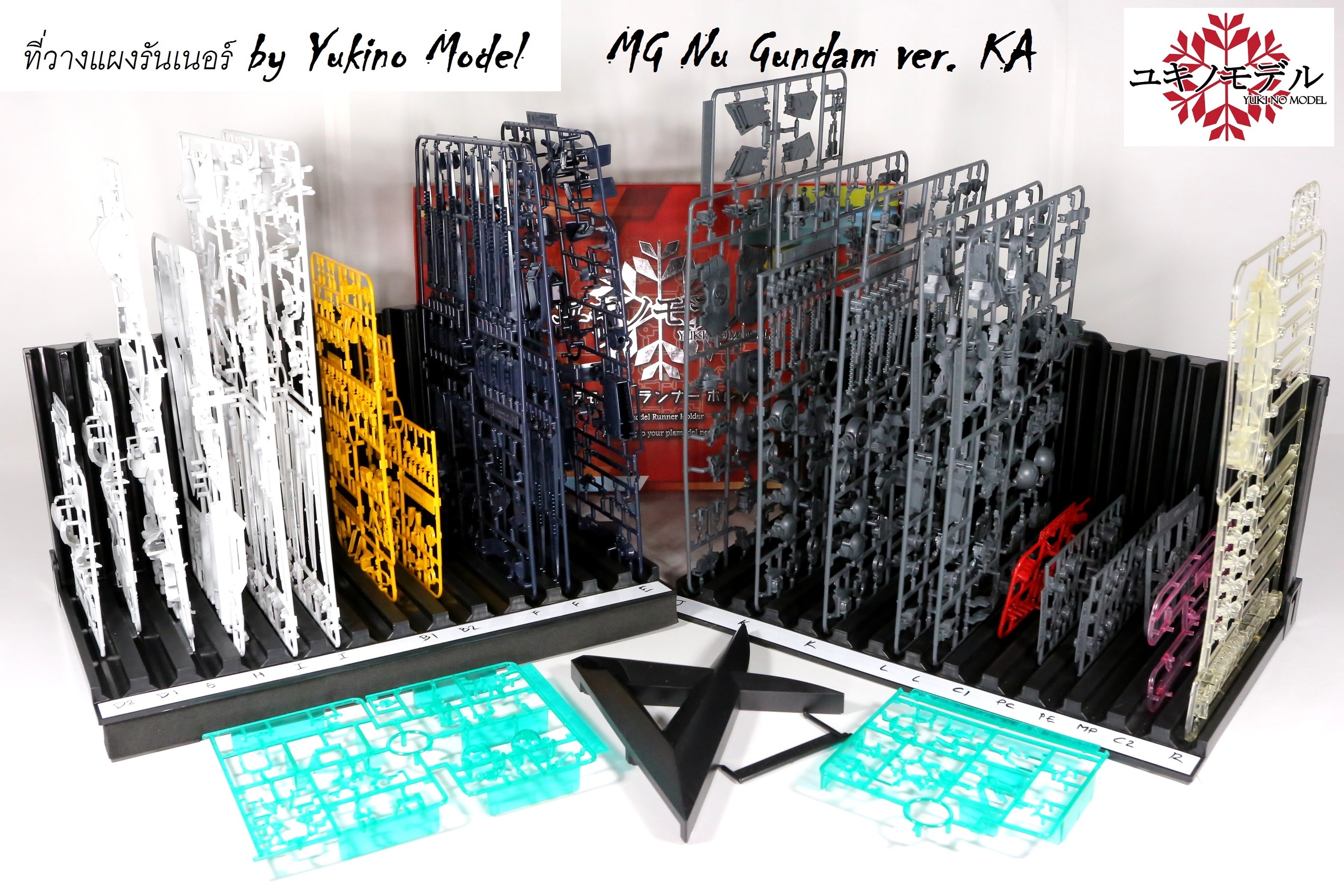 ที่วางแผงรันเนอร์ Yukino model Plamodel Runner Holder