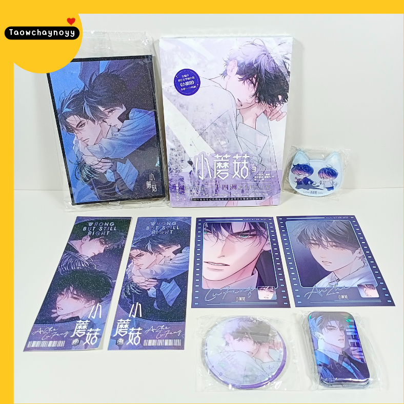 【พร้อมส่ง » ไม่กริบ / มีตำหนิ】 ม่านฮวาจีน เจ้าเห็ดน้อย เล่ม 3 (ภาษาจีน) » เซ็ตของแถมอะคริลิคโยก + เข็มกลัด