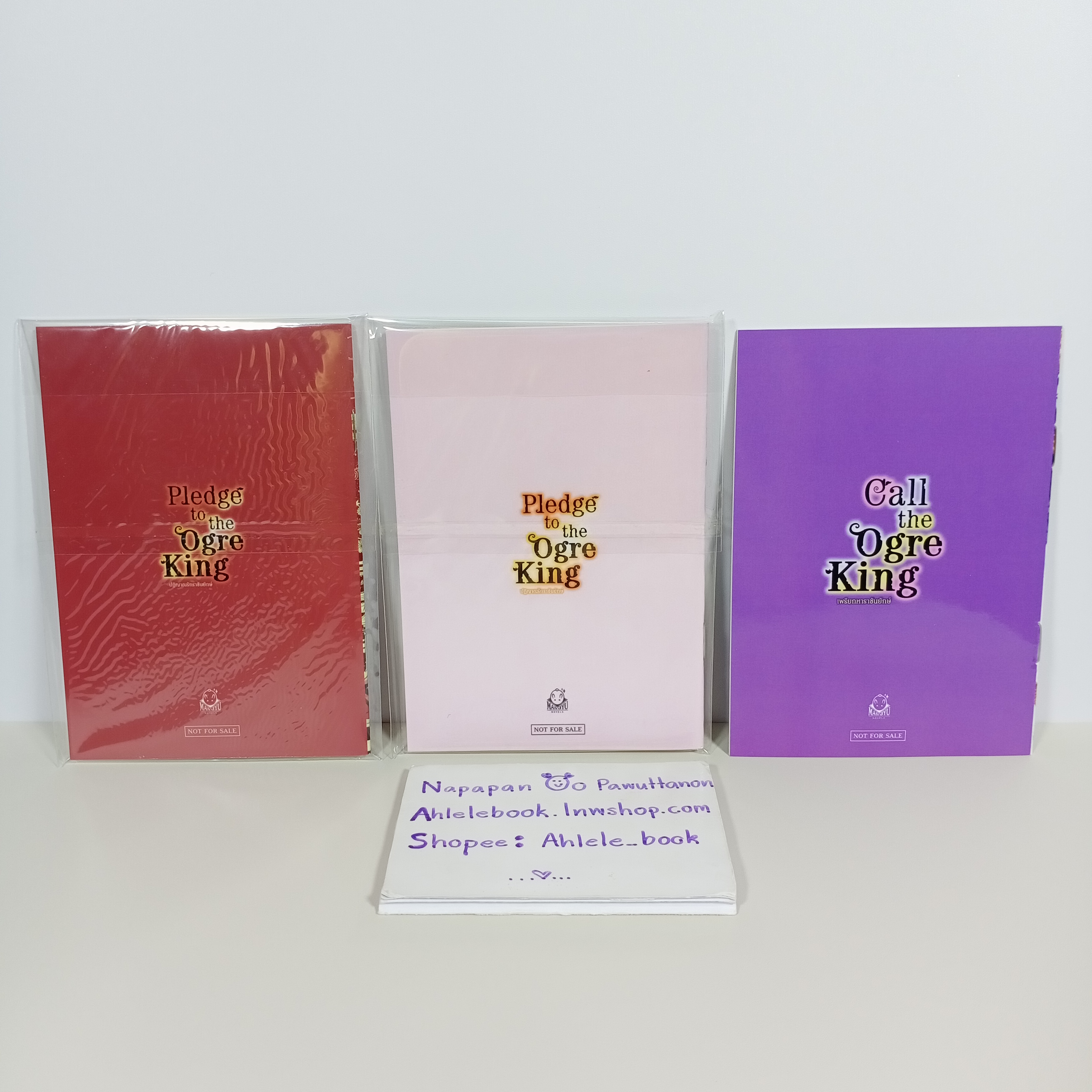 [มินิโนเวล] จากเรื่อง Pledge to the Ogre King ปฏิญาณรักราชันยักษ์ 1 + Call the Ogre King เพรียกหาราชันยักษ์ 2 (**ไม่มีเล่มหลัก**)