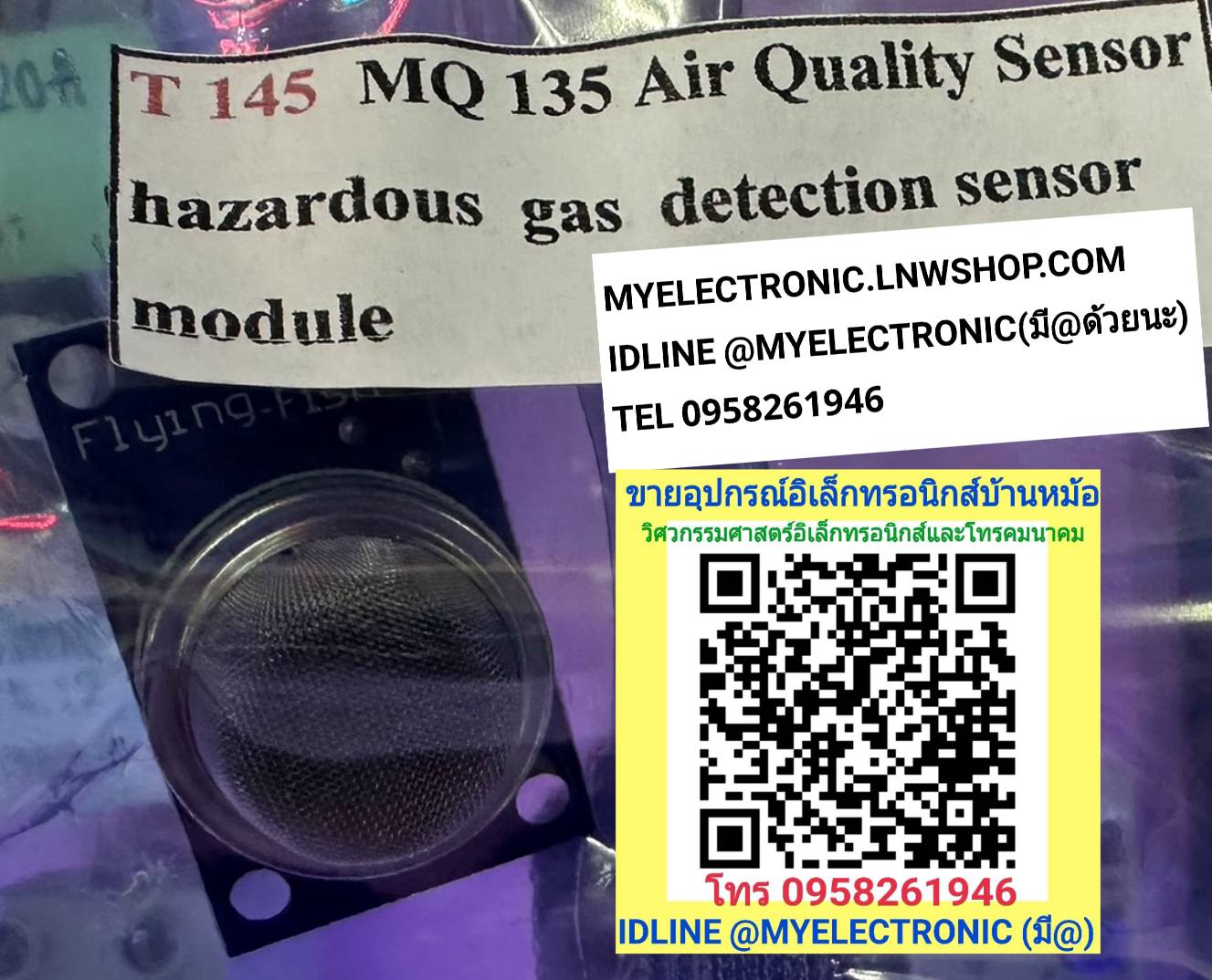 ขาย , MQ135 , AIR , QUALITY , SENSOR , HAZARDOUS , GAS , DETECTION , SENSOR , MODULE , ARDUNO , ออดูโน่ , ตรวจจับควัน , MQ-135 , ยี่ห้อ ราคา ตัวละ . . . หน่วย บาท