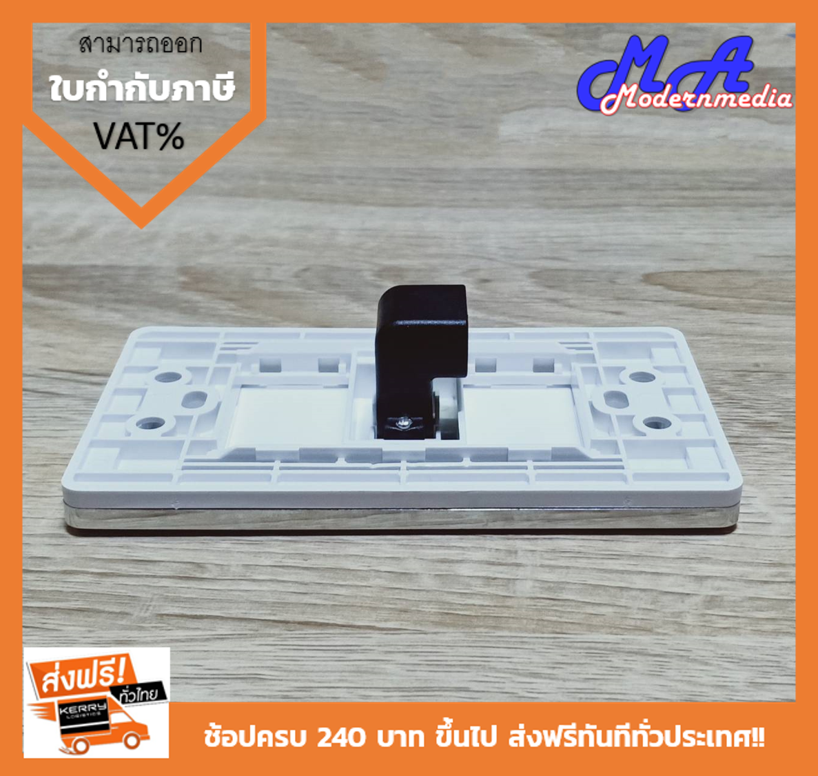 Wall Plate HDMI 90 (ขอบเงา)(1ช่อง)