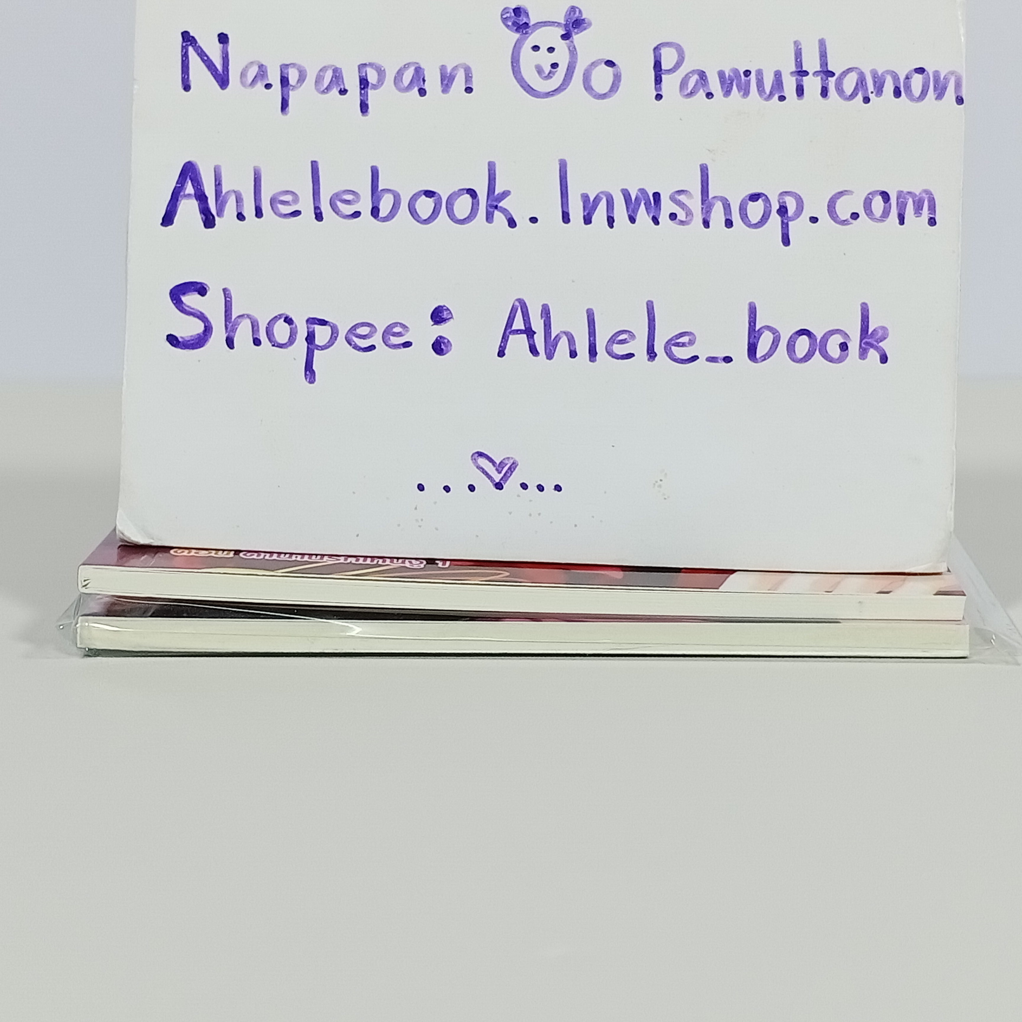 [มินิโนเวล] จากเรื่อง Tengu Takes a Wife เทนงูหาคู่ + Tengu’s Bride Returns Home เจ้าสาวเทนงูคืนถิ่น (**ไม่มีเล่มหลัก**)