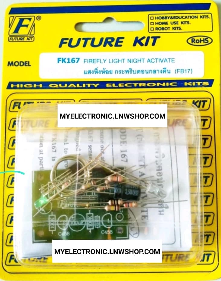 ขาย ชุดคิท FK167 วงจร แสงหิ่งห้อยกระพริบ ตอนกลางคืน ยังไม่ประกอบลงปริ้น FK ชุดคิท ไม่ประกอบ ชุดยังไม่ลงปริ้น FKชุดคิทยังไม่ลงปริ้น ยี่ห้อ ฟิวเจอร์คิท FUTUREKIT โครงงาน อิเล็กทรอนิกส์ เพื่อการศึกษา เรียนรู้ ทำ โปรเจ็ค PROJECT นักเรียน นักศึกษา ราคา ชุดละ ต