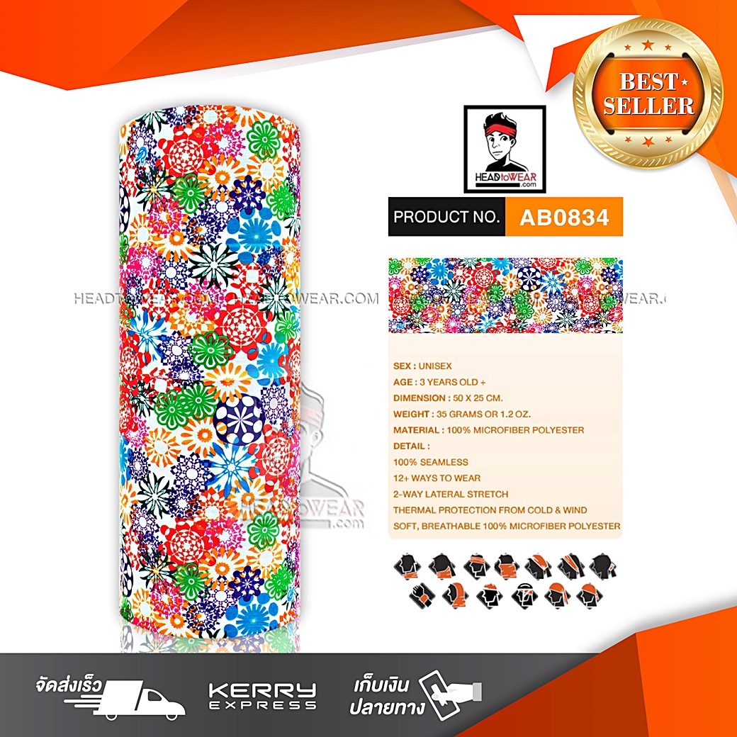 ผ้าโพกหัว ผ้าบัฟ ผ้าคาดผม HeadToWear ลายดอกไม้สีสด รหัส AB0834